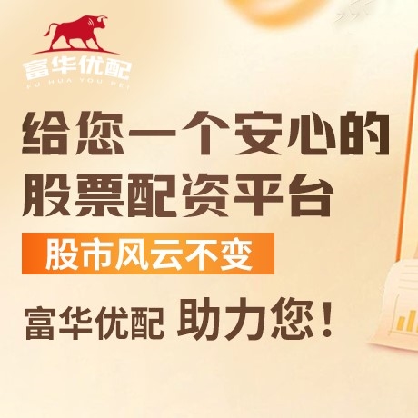 手机端城多配资